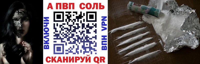 Купить  Пошехонье  А ПВП Соль 