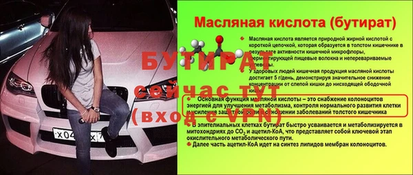 стаф Гусиноозёрск